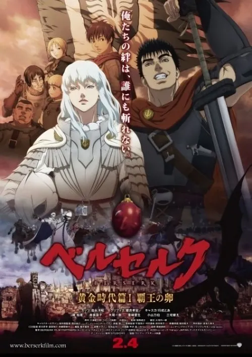 Berserk The Golden Age Arc 1 The Egg of the King