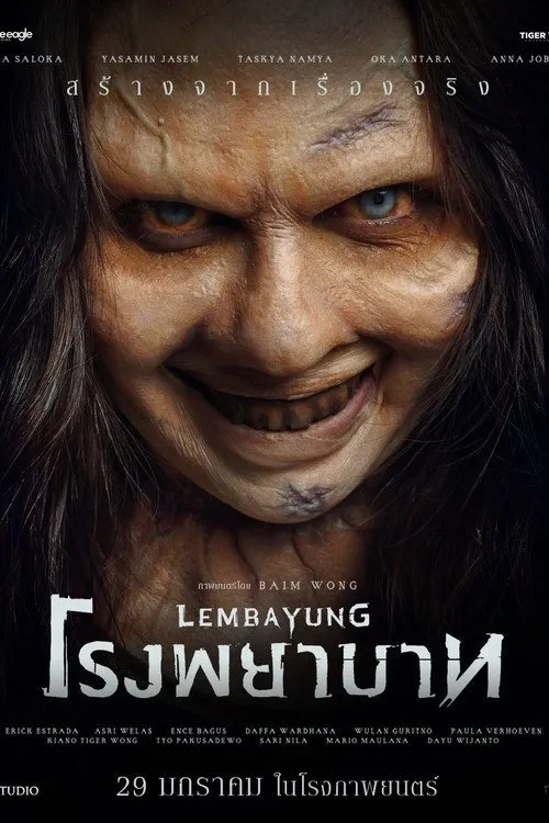 โรงพยาบาท