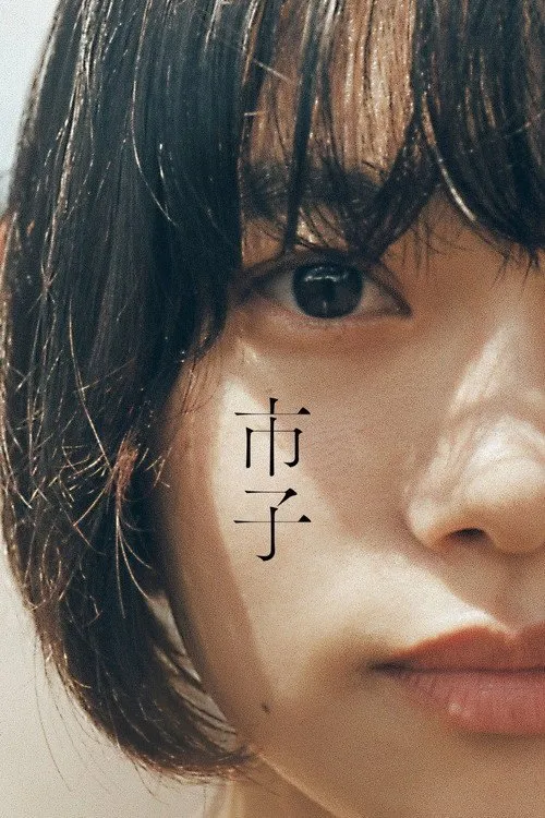 Ichiko