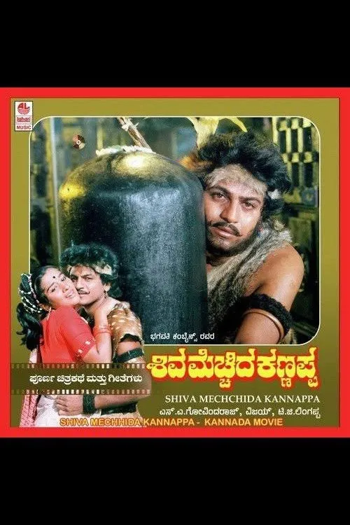 Shiva Mecchida Kannappa