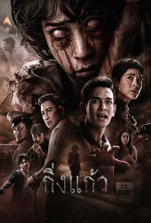 กิ่งแก้ว
