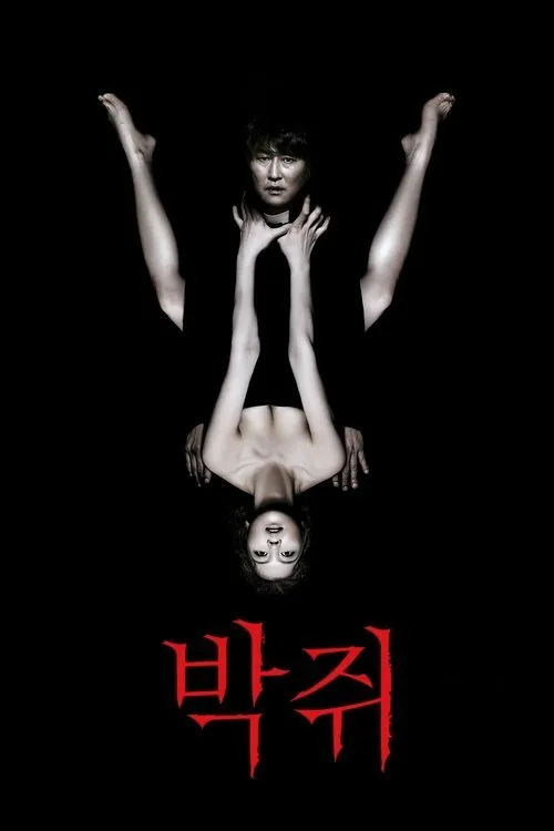 นักบวชผี ปีศาจแวมไพร์ (Thirst)