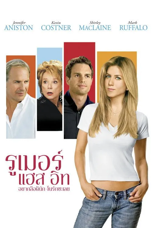 อยากลือดีนัก งั้นรักซะเลย