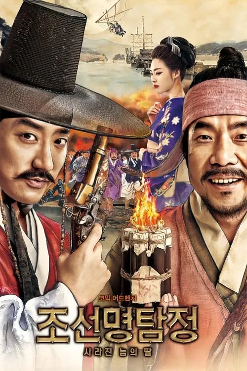 Detective K Secret Of The Lost Island