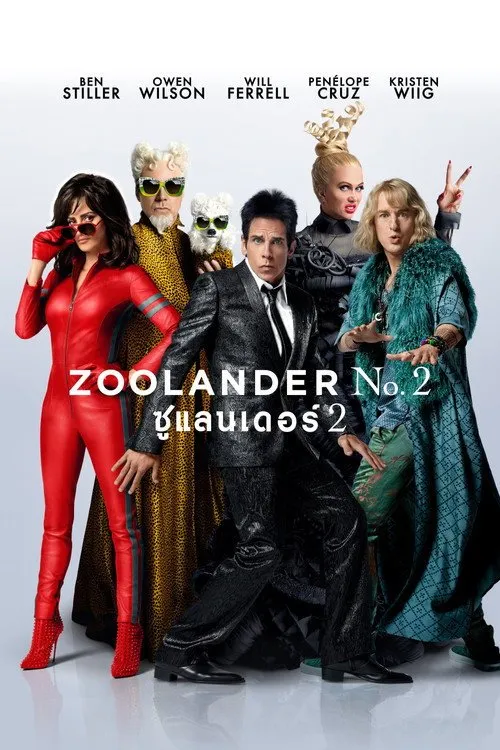 ซูแลนเดอร์ 2