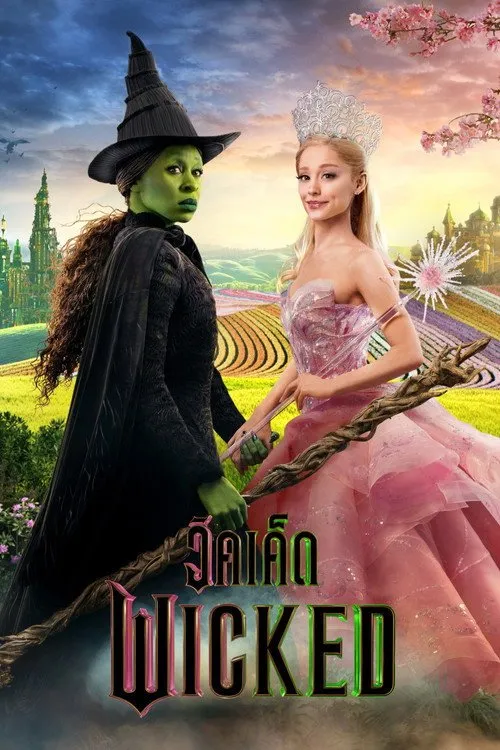 วิคเค็ด