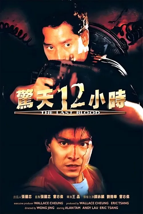 2 ใหญ่ทะลุใหญ่