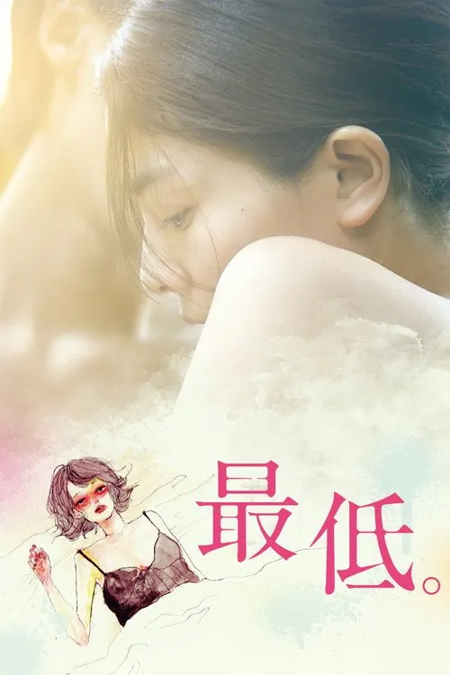 นางเอก Ayano Moriguchi