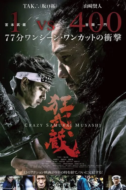 Crazy Samurai Musashi