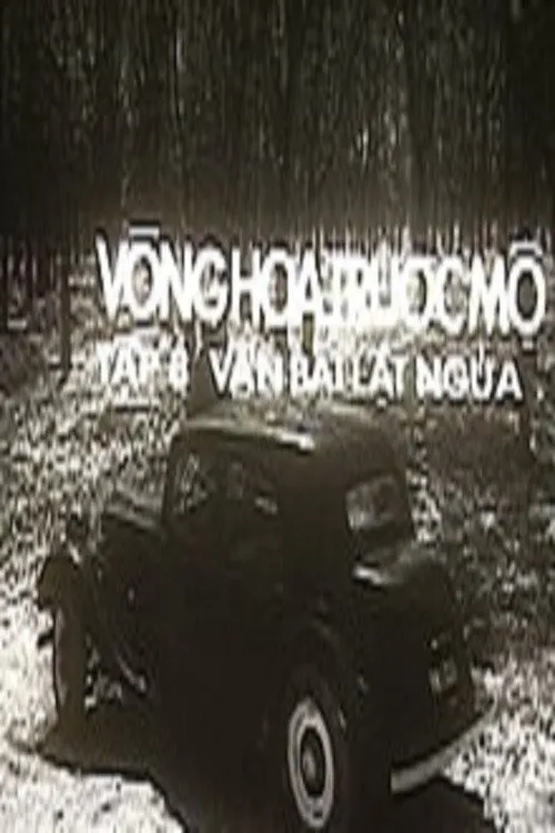 ม.8