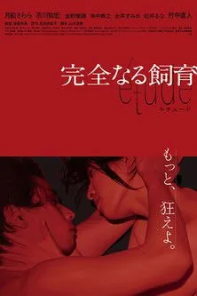 Perfect Education Etude