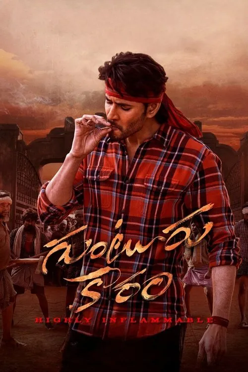 เจ้าพ่อกุนตูร์