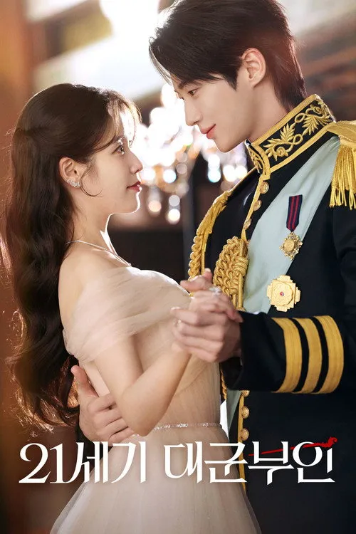 รักนี้มงลง