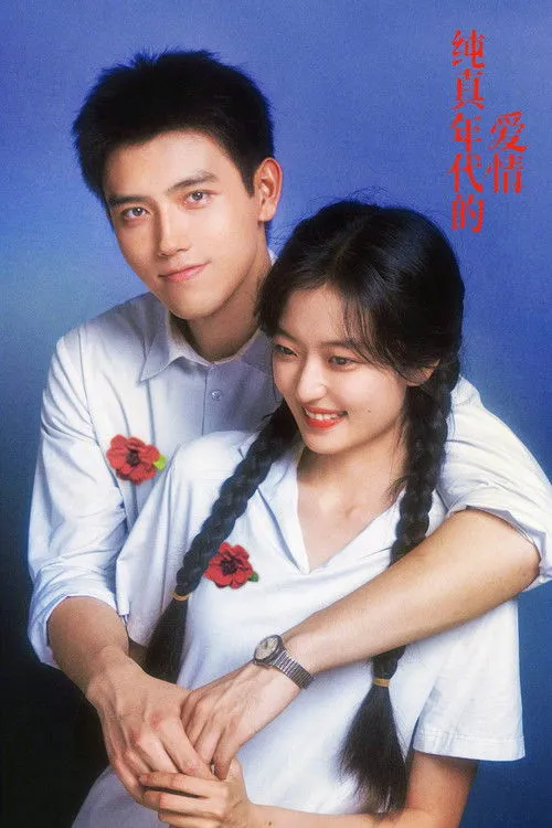 พึ่งพารักพักพิงฝัน