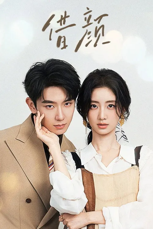 ลิขิตรักสลับโฉม